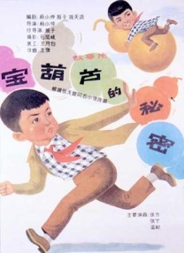 师生之恋